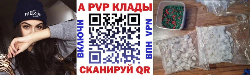 закладки Райчихинск А ПВП Crystall