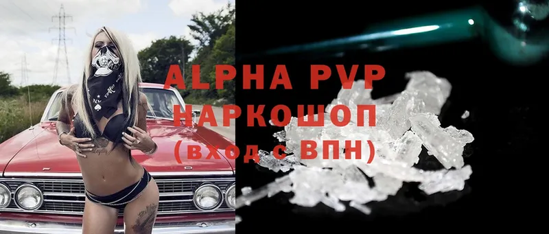 Alpha-PVP VHQ  Райчихинск 