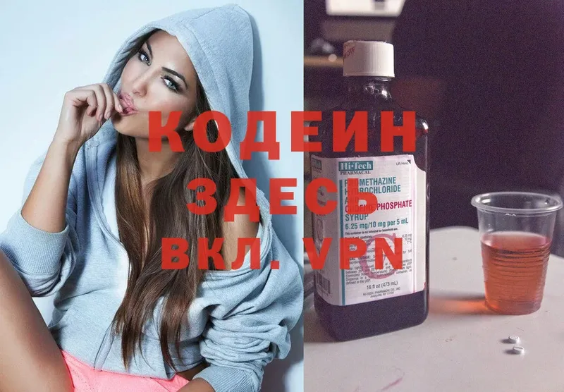 даркнет сайт  Райчихинск  Кодеиновый сироп Lean Purple Drank 