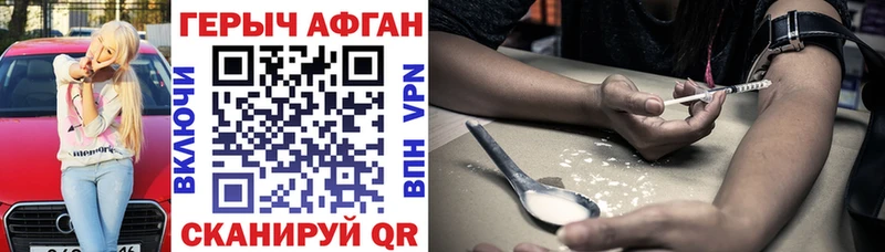 площадка наркотические препараты  Райчихинск  Героин Heroin 