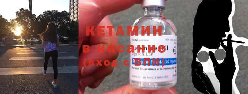 Кетамин ketamine  Райчихинск 