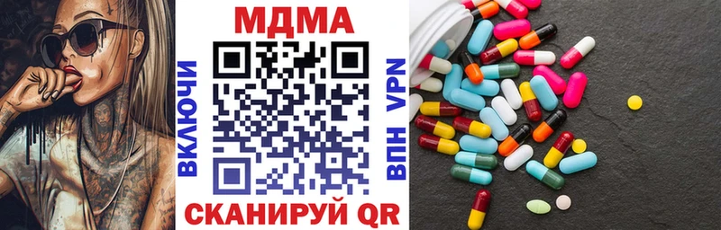 что такое наркотик  Райчихинск  ссылка на мегу ONION  МДМА молли 