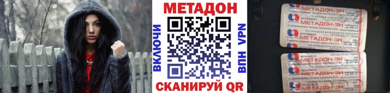 Метадон кристалл Райчихинск